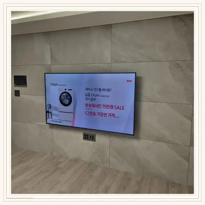 벽걸이TV 거치대 참고 사진 · 래미안원베일리 설치 조건