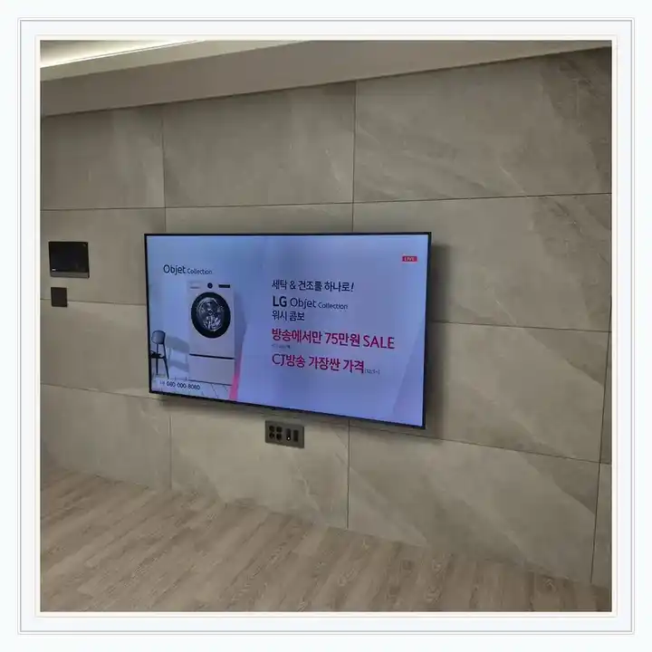 벽걸이TV 거치대 참고 사진 · 상도역롯데캐슬파크엘 설치 조건