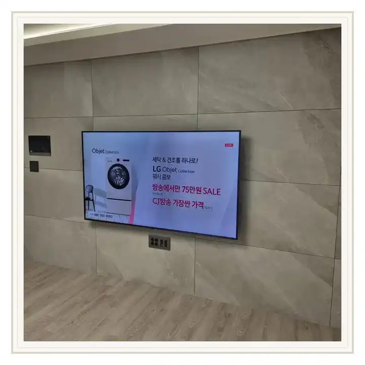벽걸이TV 거치대 참고 사진 · 사당롯데캐슬골든포레 설치 조건